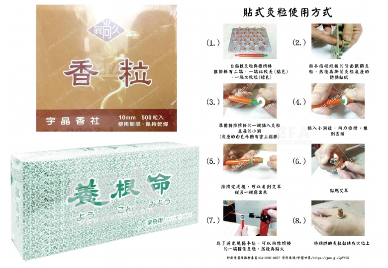 真尚久香粒 500入/盒、養根命 288入/盒 真尚久香粒 500入/盒、養根命 288入/盒