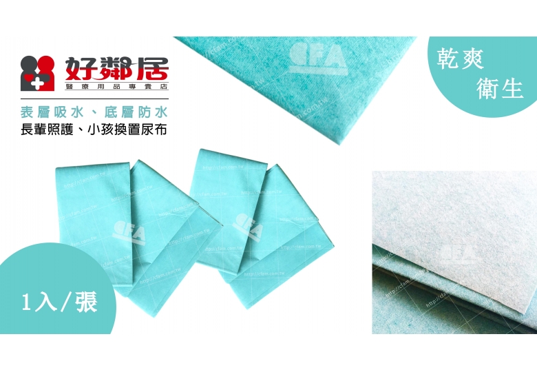 【好鄰居】拋棄式床單 綠 210x75 cm/張 防水中單不織布床巾床罩鋪床巾 桌巾野餐巾防塵巾 美容美體 油壓指壓 出差用 【好鄰居】拋棄式床單 綠 210x75 cm/張 防水中單不織布床巾床罩鋪床巾 桌巾野餐巾防塵巾 美容美體 油壓指壓 出差用