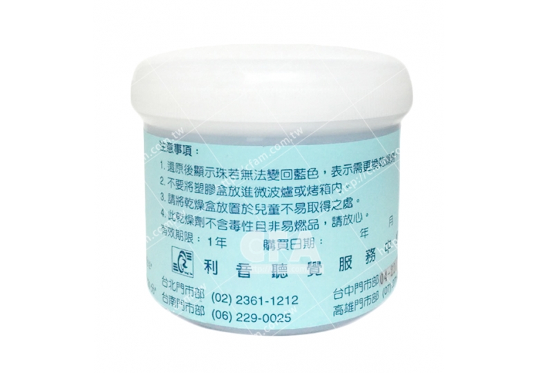 助聽器乾燥劑 助聽器乾燥劑