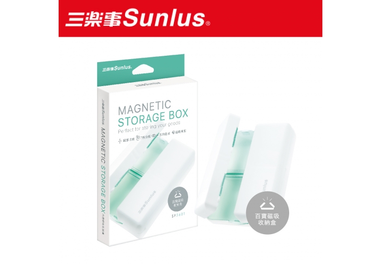 【好鄰居】Sunlus三樂事 百寶磁吸收納盒/個 針線盒/藥盒/首飾盒/零錢盒 易攜帶/PP材質耐用/密封鎖扣/透明設計 【好鄰居】Sunlus三樂事 百寶磁吸收納盒/個 針線盒/藥盒/首飾盒/零錢盒 易攜帶/PP材質耐用/密封鎖扣/透明設計