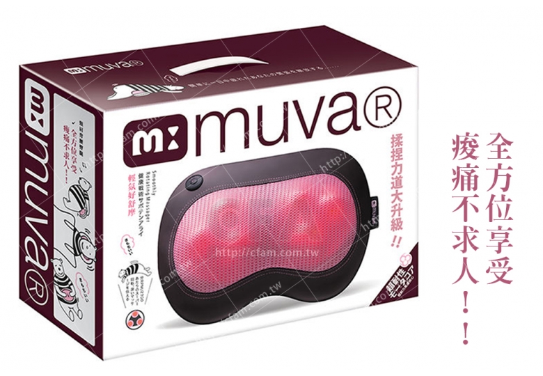 【好鄰居】MUVA 輕氛揉捏熱摩枕 靠墊 按摩舒壓 活絡穴道必備小物 上班族 辦公室 開車可車充 肩頸背腰臀腿 【好鄰居】MUVA 輕氛揉捏熱摩枕 靠墊 按摩舒壓 活絡穴道必備小物 上班族 辦公室 開車可車充 肩頸背腰臀腿