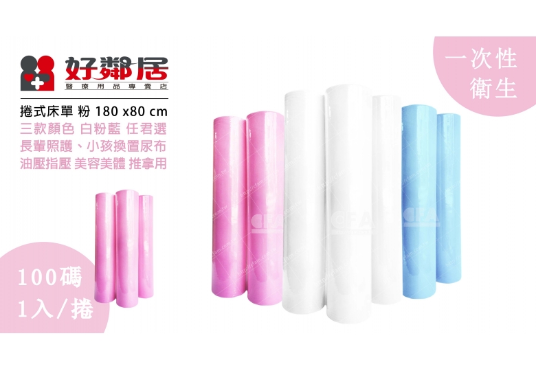 十字床單厚款/50張/捲 美容床巾SPA床巾PP紙卷不織布床巾鋪床巾鋪床紙鋪床單桌巾防塵墊油壓床巾捲床巾油壓紙油壓捲紙 十字床單厚款/50張/捲 美容床巾SPA床巾PP紙卷不織布床巾鋪床巾鋪床紙鋪床單桌巾防塵墊油壓床巾捲床巾油壓紙油壓捲紙