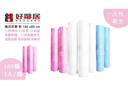 十字床單厚款/50張/捲 美容床巾SPA床巾PP紙卷不織布床巾鋪床巾鋪床紙鋪床單桌巾防塵墊油壓床巾捲床巾油壓紙油壓捲紙