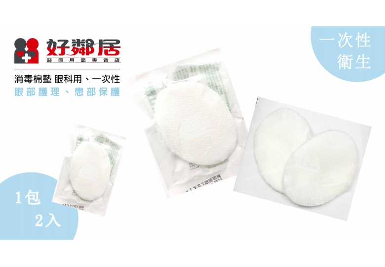 弱視護眼眼罩 弱視護眼眼罩
