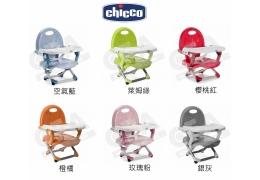 全家60/宅配80【好鄰居】Chicco Pocket snack 攜帶式輕巧餐椅 六色可選/組 餐桌兒童坐椅餐椅坐墊兒童餐桌椅兒童餐椅