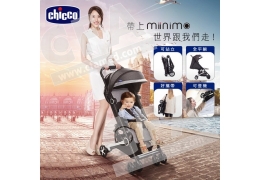 限宅配/免運【好鄰居】義大利 Chicco Miinimo輕量摺疊手推車/組 可登機嬰兒手推車兒童手推車隋棠代言近平躺公司貨輕量型