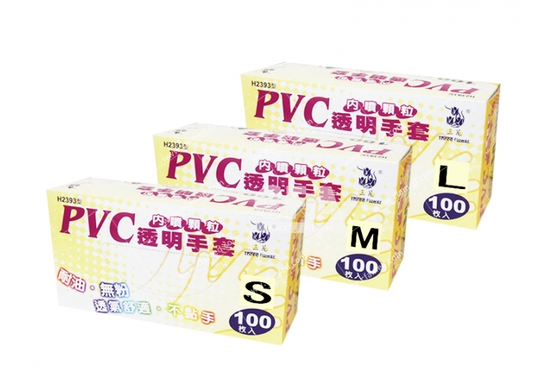 PVC顆粒手套白L/M/S 100入/盒裝 PVC內噴顆粒抽取式拋棄式一次性飲料小吃店鹹酥雞攤餐飲美容美髮寵物檢驗電子 PVC顆粒手套白L/M/S 100入/盒裝 PVC內噴顆粒抽取式拋棄式一次性飲料小吃店鹹酥雞攤餐飲美容美髮寵物檢驗電子